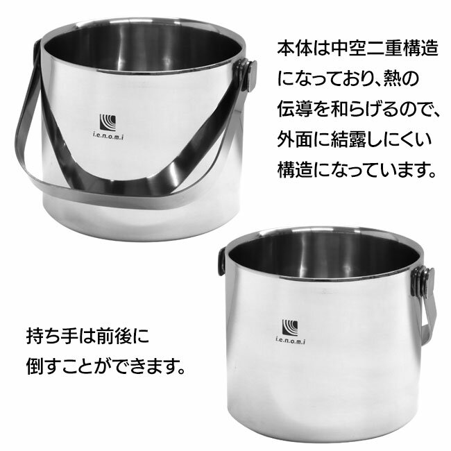 【4月はエントリーでポイント10倍】IENOMI アイスペール 1.5L 中空二重構造 ステンレス アイスバケット お酒 ドリンク アウトドア アルコール 保冷容器 氷入れ 氷 魔法瓶 保冷 晩酌 宅飲み 家飲み ワイン【☆60】/ダブルステンレスアイスペール1.5L 3