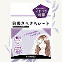 粧美堂 前髪シート 40枚 汗 前髪 べたつき解消 さらさら 復活 持ち運び コンパクトサイズ 白残り 汗をかいたとき リセット テカリ べたつき予防 透明 皮脂吸着パウダー ヘアケア 普通郵便発送【▽】【HNB】/前髪さらさらシート