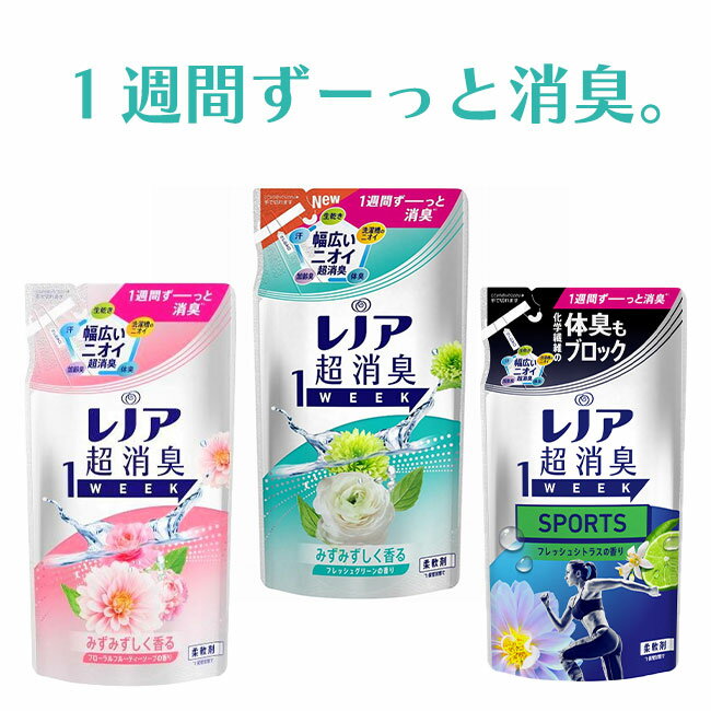 洗剤 柔軟剤 詰め替え用 380ml レノア レノア超消臭 消臭 生乾き 汗 洗濯槽のニオイ 体臭 加齢臭 幅広い匂い 静電気 花粉 一週間 1週間 枕カバー 運動着 汗臭【☆60】/【MC】レノア消臭1W替え用