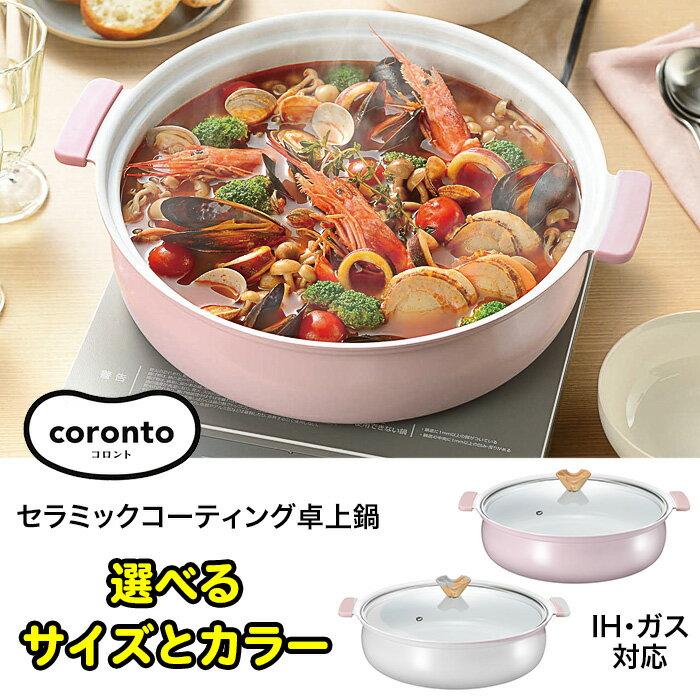 楽天市場】一人用鍋 かわいい(キッチン用品・食器・調理器具 楽天市場】一人用鍋 かわいい(キッチン用品・食器・調理器具