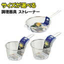 【着後レビューでプレゼント】湯切り ザル 取っ手付き ざる パスタ 水切り 茹でる ボイル 湯で鍋 持ち手付き 麺 そば ラーメン 野菜 茹で鍋 ストレーナー ...