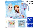 【着後レビューでプレゼント】 巾着 3枚セット ミッキーフレンズ ディズニープリンセス アナと雪の女王 コップ入れ 入園 入学 準備 小物入れ ポーチ 歯磨きセ...
