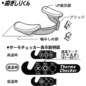 【全国送料無料(メール便発送)※代引き選択の場合は有料】【日本製】自分専用のマウスピースを作成し就寝時に装着 隣に寝ている人に迷惑かけないお悩みグッズです。H-211　歯ぎしりくん　アルファ【▲】/歯ぎしりくんα