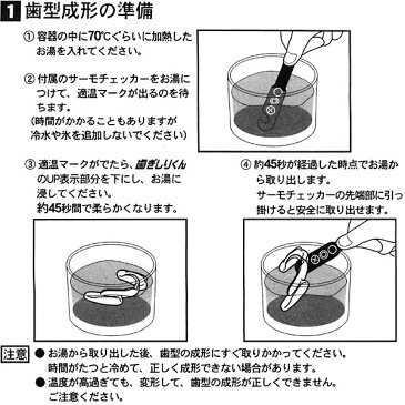 【全国送料無料(メール便発送)※代引き選択の場合は有料】【日本製】自分専用のマウスピースを作成し就寝時に装着 隣に寝ている人に迷惑かけないお悩みグッズです。H-211　歯ぎしりくん　アルファ【▲】/歯ぎしりくんα