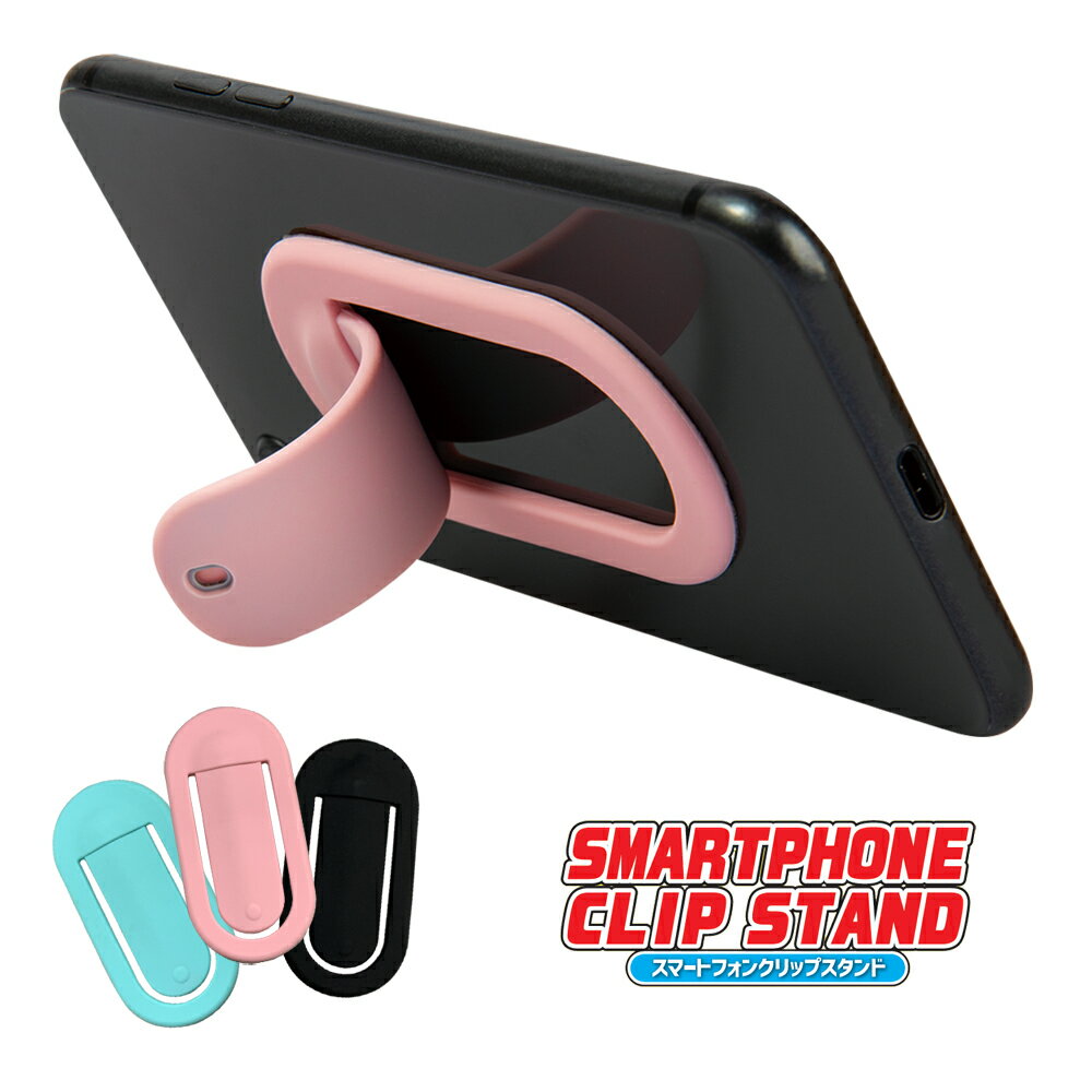 2way 片手にフィット iPhone アイフォン スマホスタンド かわいい シンプル 超軽量 超薄型 コンパクト 変形 シリコン ステンレス 普通郵便発送【▽】【EN】/スマートフォンクリップスタンド