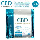 CBD フェイスマスク 30枚入フェイスパック 顔パック マスクシート ケアマスク 大容量 保湿 潤い ツヤ スキンケア 基礎化粧品 オールインワン 整肌 美肌 4つの無添加 ナイトケア【▲】/CBDプレミアムケアマスク30P