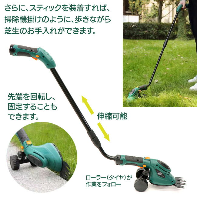 【9-4 4H限定10％OFFクーポン】軽い力で作業できる！ 芝刈り機 芝生 バリカン 雑草 充電式 作業効率アップ 手間が省ける 使い勝手が良い 置き場所に困らない 手動 /充電式コードレス芝刈り機