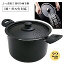 【着後レビューでプレゼント】IH対応湯切り両手鍋22cm キッチン 台所 調理 料理 こびりつきにくい ふっ素樹脂加工 麺類の湯切り ゆでる パスタ 野菜ゆで ...