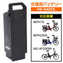 【5日P10倍】ミムゴ 交換用バッテリー リチウムイオンバッテリー 5.8Ah 24V アクティブプラス イーパートン MG-AP20EBN BEPN18 BEPN20SB 対応 交換用 バッテリー【メーカー直送】【255】/HB-BAD05