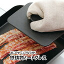 ミートプレス プレス お肉 角型 鉄鋳物 約1.3kg 使いやすい 18×12.5cm ミートプレッサー お肉 上から乗せる 熱 均一に伝わる 焼き上がり ムラなし/鉄鋳物製角型ミートプレス18x12.5cm