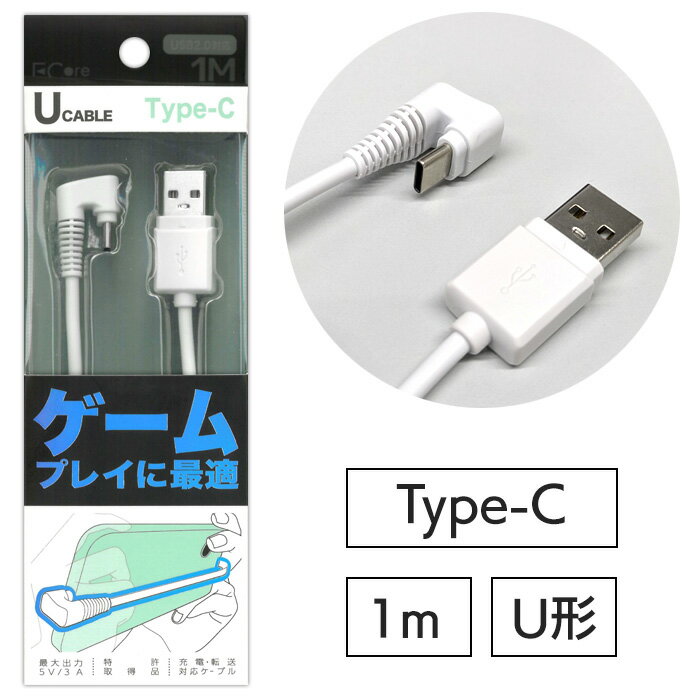 ť֥ 1m type-C  iPhone android ޥ ֥å U֥ ή 5V 3A  ǡž ۥ磻 U U ® C֥ ͹ȯڢ/UType-C֥1m