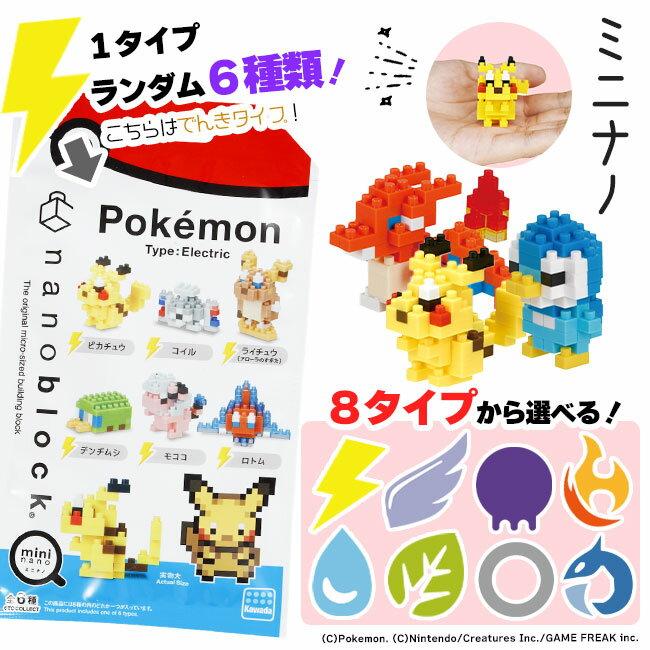 楽天市場】ポケモンミニ 本体の通販 楽天市場】ポケモンミニ 本体の通販
