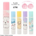 リップクリーム 全5種 ちいかわ ハチワレ うさぎ モモンガ ALL スティックタイプ 保湿成分 ヒアルロン酸配合 ホホバオイル配合 内容量3.5g 香りつき ストロベリー ブルーベリー レモン ラズベリー バニラ 【▲】【SB】【EN】/CWリップクリーム