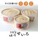 竹製せいろ 3種類から選べる 15cm 18cm 21cm 蒸し器 蒸し料理 中華 竹 天然竹 セイロ 町中華 手軽 簡単 中華せいろ 料理 クッキング キッチ...