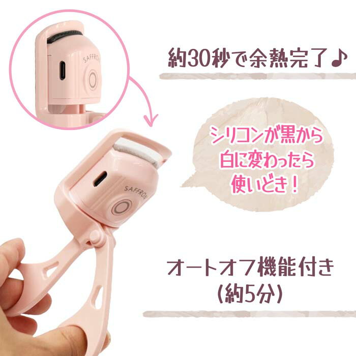 ホットビューラー ホットカーラー 充電式 ビューラー まつげ マスカラ メイク しっかり上がる オートオフ すぐあったまる アイメイク メイク道具 ビューラータイプ【▲5】/充電式アイラッシュホットカーラー