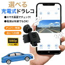 【着後レビューでプレゼント】 ドラレコ ワイヤレスドラレコ ドライブレコーダー スマホでチェック 有線 充電 吸盤取り付け ワイヤレス コンパクト 小型 専用アプリ 走行中 停車中 携帯で確認 【☆60】/モバイル型ワイヤレスドラレコM1080P(2)
