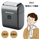 【着後レビューでプレゼント】 シェーバー ひげそり 5枚刃 髭剃り コンパクトシェーバー コンパクト 丸洗い ウェットシェービング 防水 充電式 ポケットサイズ...