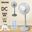 扇風機 TEKNOS DCモーター 首振り リモコン 収納式 超微風機能 リズム風 おやすみ風 やさしい風 夏 涼しい 節約 涼む リビング 寝室 白 グレー タイマー シンプル【KP】 DCリビングフルリモコン扇TEK