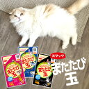 またたび スマック 15g 猫 虫えい果 国産 食べ物 遊べる ささみ エサ ペット ネコ おやつ キャットフード 猫用スナック 喜ぶ 楽しい 愛猫 送料無料 ...