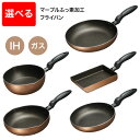 玉子焼き器 玉子焼きフライパン 卵焼き器 ふっ素加工 フライパン 18cm×13cm IH対応 ガスコンロ対応 角玉子焼 お弁当用卵焼き器 手入れ簡単 マーブル...