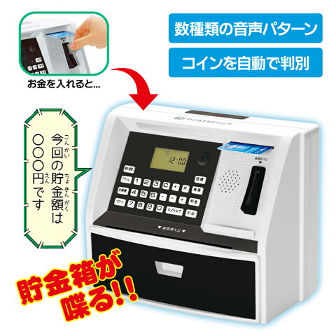 貯金箱を多数取りそろえた専門サイト 貯金箱を多数取りそろえた専門サイト