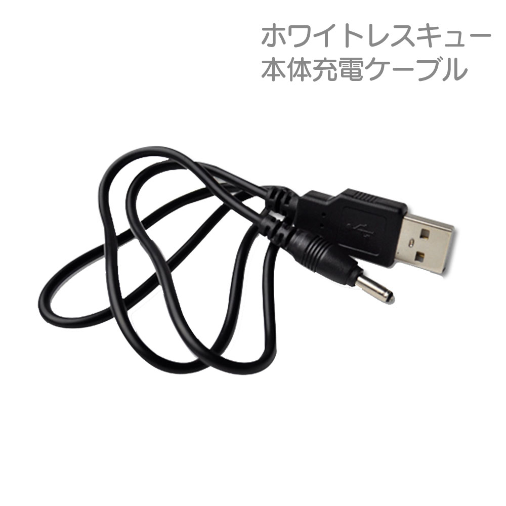 【9-5 P5倍】販売5万台突破! 専用ケーブル ホワイトレスキュー 地震 震災 津波 停電 スマホ手回し充電 防災セット ラジオライトIFD-007i6 まとめ買い【▲】/ホワイトレスキュー用ケーブル