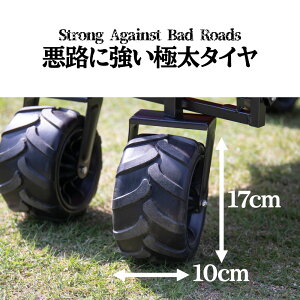 【買い回り9倍+SPU15.5倍=最大P24.5倍】【訳あり 箱難】耐荷重120kg 極太タイヤ採用で砂浜も悪路もスイスイ! キャリーワゴン アウトドアワゴン キャリーカート 折りたたみ コンパクト キャンプ 海水浴 収納【☆☆】/アウトドアワゴン通販格安セール情報 楽天 通販