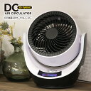 【全国送料無料】DCモーター搭載 3D液晶サーキュレーター ...