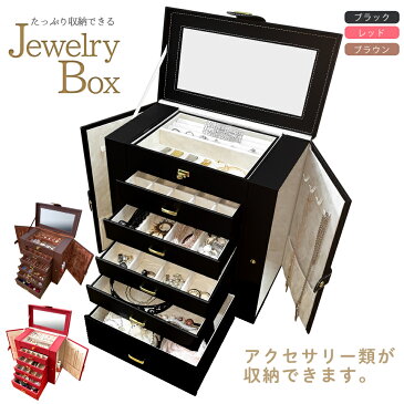 【送料無料】【Jewelry Box　ジュエリーボックスリング・ネックレス・ピアス・時計等種類別にアクセサリー収納　持ち運びもラクラク。種類別に分けて収納できるからどこに何を入れたか簡単把握/6段ジュエリー