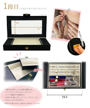 【送料無料】【Jewelry Box　ジュエリーボックスリング・ネックレス・ピアス・時計等種類別にアクセサリー収納　持ち運びもラクラク。種類別に分けて収納できるからどこに何を入れたか簡単把握/6段ジュエリー