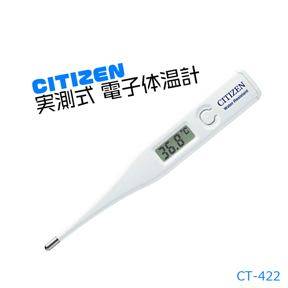 体温計 人気ランキング