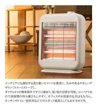 【訳あり・箱難・在庫品・未使用新品】【送料無料】スリーアップ・スマートストーブ・暖房器具・足元暖房・キッチン・トイレ・脱衣所・洗面所・ヒートショク予防・即暖・簡単スイッチ・かわいい・デザイン・インテリア/【訳あり】DST1631