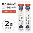 ふたえのり カートリッジ 2個セット コージー本舗 アイトーク 二重 癖付け 40代 50代 まぶた 目元 アイメイク ナチュラルメイク 目立たない 定形外郵便発送【△規格内】/大人のまぶたコントロール カートリッジ 2個セット