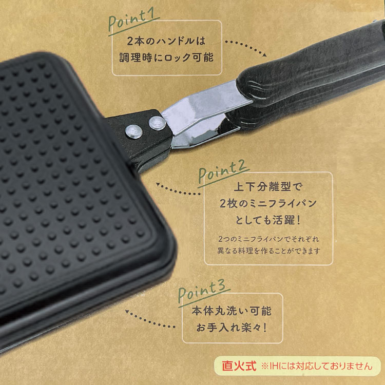 朝食 朝ごはん パン 食パン ホットサンドメーカー キッチン用品 食器 調理器具 鍋 フライパン直火式 分離型 軽量 子供 大人 一人暮らし【☆80】/F-1296ホットサンド 3