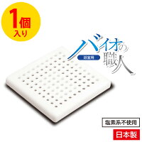 【安心の日本製】お掃除革命!カビ予防剤 バイオの職人・浴室用・カビ防止・カビ対策・掃除・湿気対策・安心・安全・お風呂・貼るだけ簡単・バチルス菌・塩素系不使用・お風呂キレイ・お掃除ラクラク・交換期間約6ヶ月/バイオの職人【浴室用】