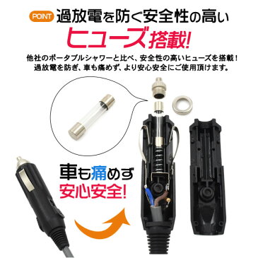 【送料無料】海水浴・サーフィン・ウェイク・キャンプ・カヤック・ボード・潮干狩り・釣り・洗車・道具洗い・洗髪・シガーソケット電源・いつでもどこでも使えるシャワーができる!電動・シャワー・ポータブル・車中泊/電動ポータブルシャワー