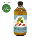 【9-30 P5倍】日本製 SIN 天然ハッカ油500ml 