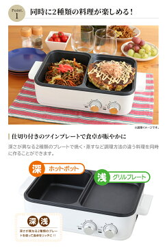 【送料無料】ツインプレートバーベキューグリル・2種類の料理が同時に作れる!・キッチン家電・一人暮らし・独身・居酒屋・手作り・巣ごもり・ラーメン・焼き鳥・ギョウザ・熱燗・つまみ・酒の肴・お好み焼き・冷凍食品☆☆/ツイングリル