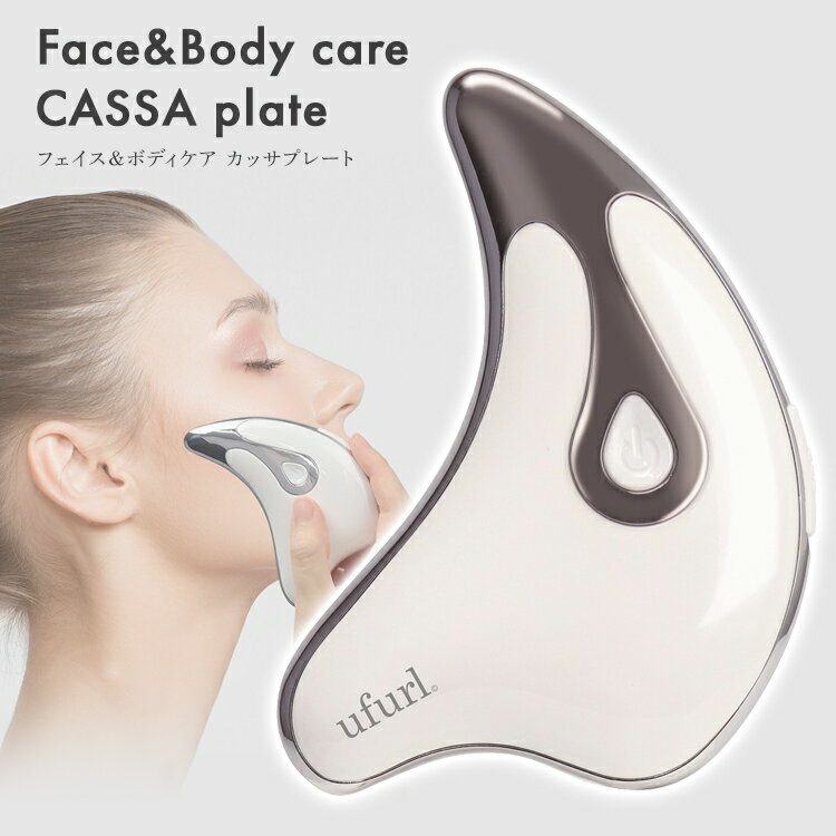 美顔 フェイス ボディー 簡単マッサージ 振動モード 振動+温熱モード USB充電式 フェイス&ボディケア カッサプレート MEBL-129 定形外郵便発送【△】/電動かっさプレートのサムネイル