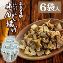 【お得な6袋入】広島名物 ホルモン揚げ リピート多数！ 国産 コリコリ せんじ揚げ 珍味 せんじがら 揚げホルモン ガツ 酒の肴 おつまみ おやつ ビール お酒 美味しい ウエダ【☆60】/せんじ揚げ60g6袋セット