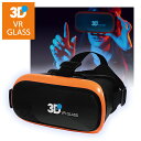 3Dメガネ VRゴーグル VRグラス リアル 3D映像 スマートフォン用 80×160mm対応 iP ...