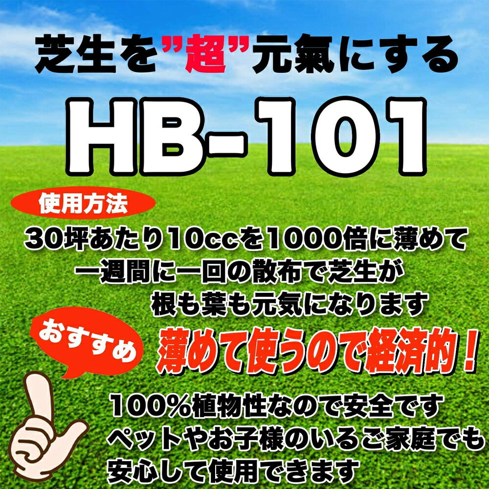 フローラ HB-101 100cc植物活力剤 ...の紹介画像3