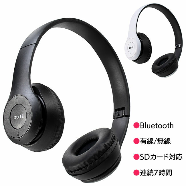 ワイヤレスヘッドホン Bluetooth 連続再生7時間 ミ