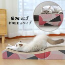 【着後レビューでプレゼント】 猫用 爪とぎ 折りたたみ式 波型 コンパクト 小屋 ハウス 家 爪研ぎ 爪みがき ベッド ダンボール 段ボール スクラッチャー 傷...