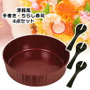【着後レビューでプレゼント】漆器風 日本製 寿司桶 ちらし寿司 手巻き寿司 赤溜 ブラック しゃもじ3本 5合用 4点セット おひつ すし桶 食器 お寿司 ご飯...