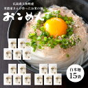 グルテンフリー 米粉麺 15袋 セット 