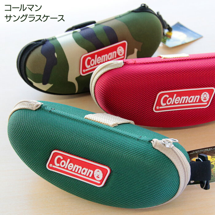 【9-9(金)5％OFFクーポン】コールマン Coleman サングラスケース ケース めがねケース 眼鏡ケース サングラスポーチ ポーチ 持ち運び フック付き ストラップ付 アウトドア ハードケース 自転車 運転 収納袋 定形外郵便発送【△】 /【単品】コールマンSGケース