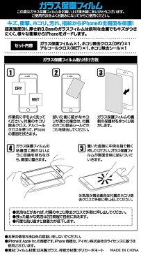 【送料無料】在庫処分価格　メール便発送　フルラウンド　キズ　衝撃　ほこり　指紋　貼りやすさ◎　iPhone 6s（ブラック）用　全画面保護ガラスフィルム