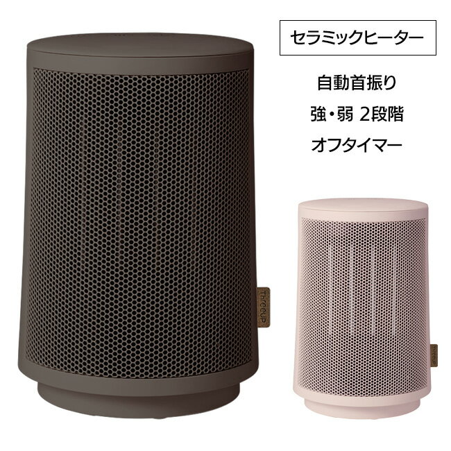 スリーアップの暖房器具 CH-T1956-PK [ピンク]