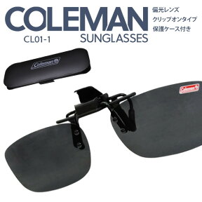 Coleman コールマン サングラス クリップアップ サングラス 眼鏡 眼鏡用 紫外線 アウトドア ゴルフ キャンプ 釣り 定形外郵便発送【△規格内】/コールマンCL01-1